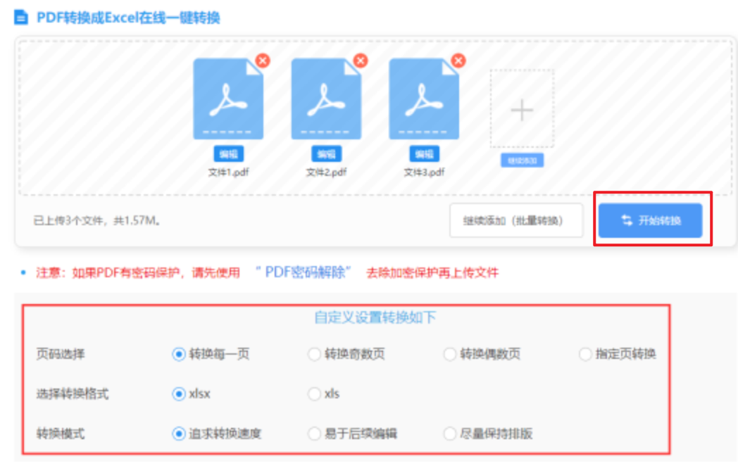 欧亿体育官网使用讲解 - 开始转换
